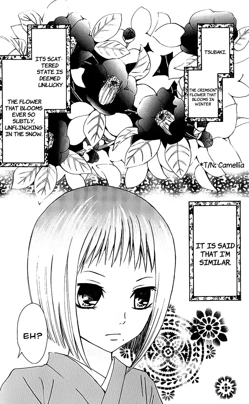 Ojousama wa Oyomesama Chapter 12.5 4